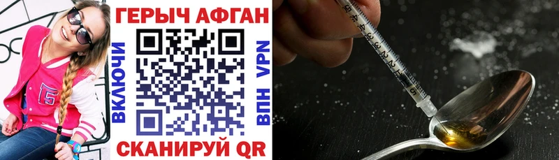 наркота Бор ГЕРОИН Heroin