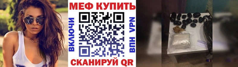 Мефедрон кристаллы  площадка как зайти  Бор  купить  
