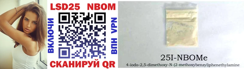 Марки N-bome 1500мкг Бор